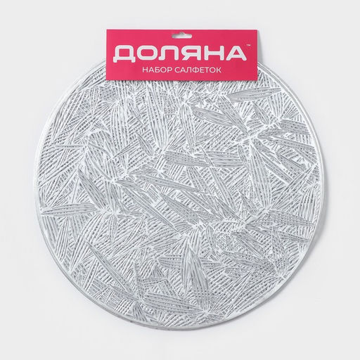 Набор салфеток сервировочных на стол Доляна Листья, d=38 см, 4 шт, цвет серебряный  фото 14