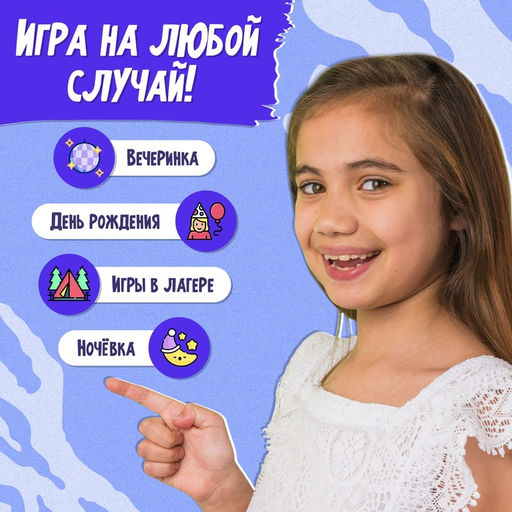 Настольная игра Кто я - Лас играс kids фото 20