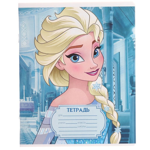 Цена за 20 шт. Тетрадь в клетку 12 листов, 5 видов МИКС, обложка мелованный картон, «Холодное сердце»