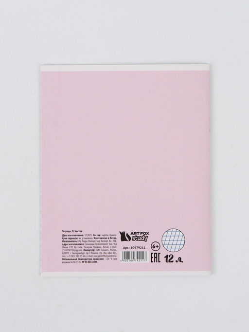 Цена за 20 шт. Тетрадь А5, 12 листов в косую линейку "Зверята" микс