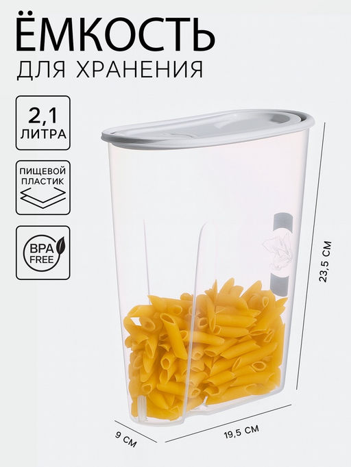 Ёмкость для сыпучих продуктов, 2.1 л, пластик, МИКС