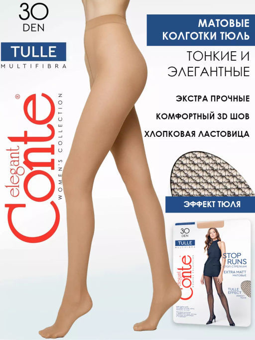 Колготки Conte TULLE Антистрелки - Conte elegant фото 8