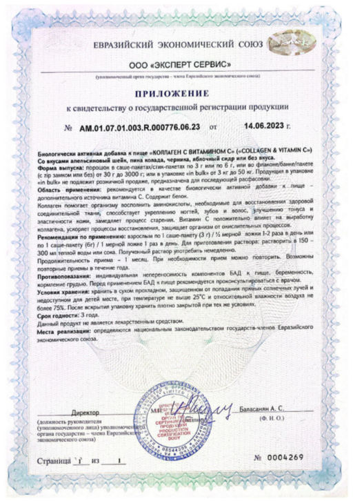 (ЧЗ)БАД КОЛЛАГЕН С ВИТАМИНОМ С (COLLAGEN & VITAMIN C) без вкуса 180 г тм AWOCHACTIVE  фото 9
