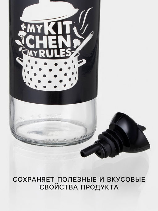 Бутылка для соуса и масла «Кухня», 750 мл, стекло