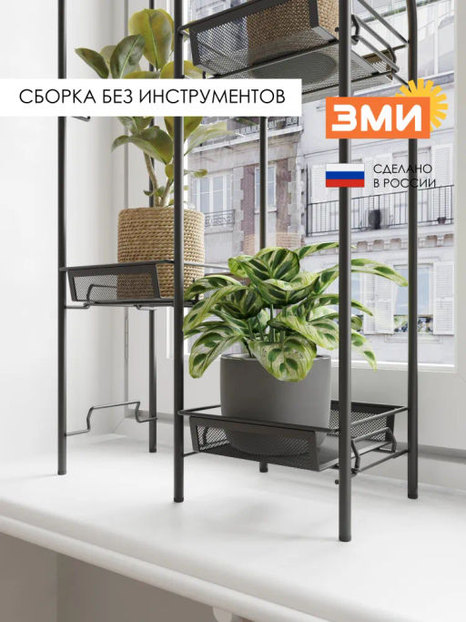 Подставка для цветов Лира 24 Черная ПДЦЛИ24 Ч - Зми фото 10