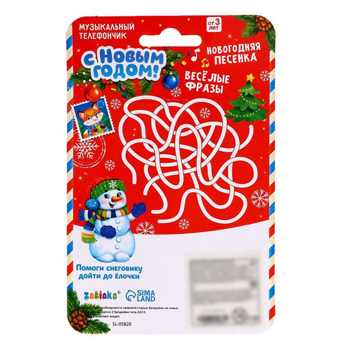 Музыкальный телефончик Дед Мороз, звуковые эффекты - Zabiaka фото 5