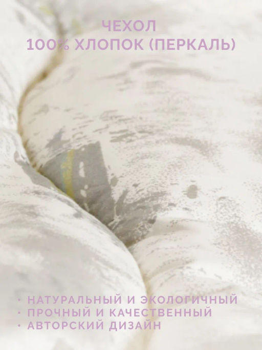 -35% Одеяло всесезонное 140*205 Арго Premium - Ecotex фото 10