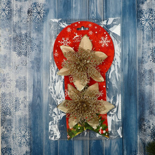 Цена за 2 шт. Ёлочные игрушки 2 шт. Зимнее волшебство. Драгоценный цветок пластик, сеточка, 12 см, золото фото 2