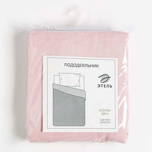 Пододеяльник Этель 145*215, цв.розовый, 100% хлопок, поплин 125г/м2  фото 4