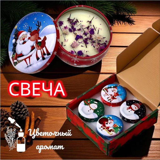 Ароматные свечи с цветочным запахом, штучно