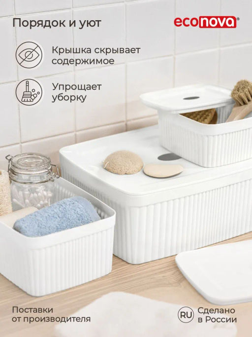 ЛОТОК С КРЫШКОЙ VELVET, 295х225х110 ММ, 6,55Л (белый) - Econova фото 5