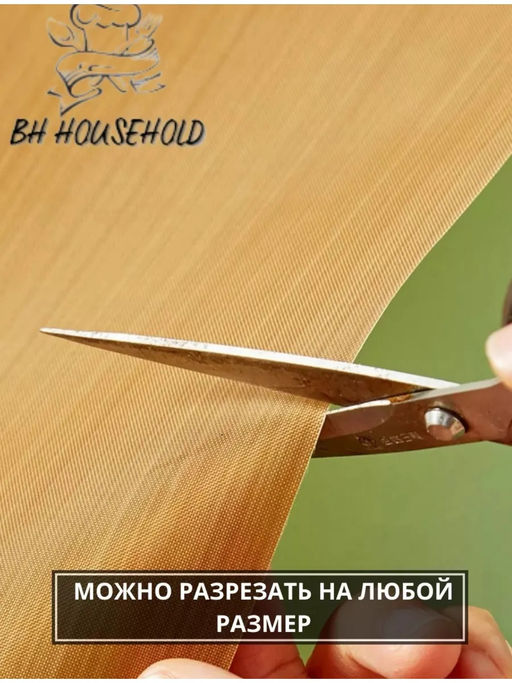 60913 Коврик для запекания тефлоновый