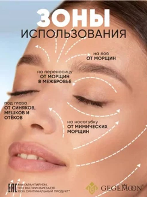 Патчи для глаз с морскими водорослями - Sadoer фото 3