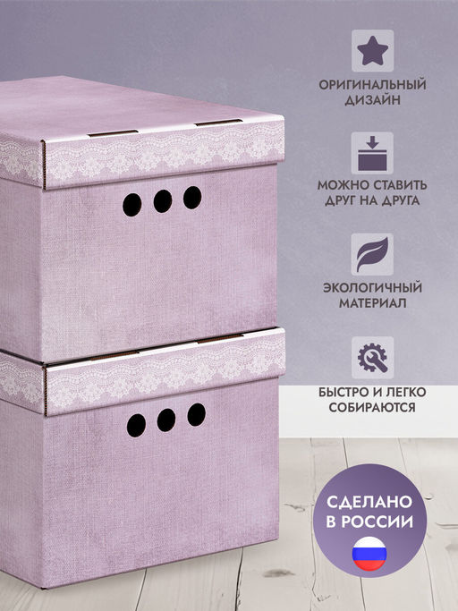 VAL LV-BCTN-3Smono Короба картонные, 25*33*18.5 см, набор 3 шт., LAVANDE, шт - Valiant фото 3