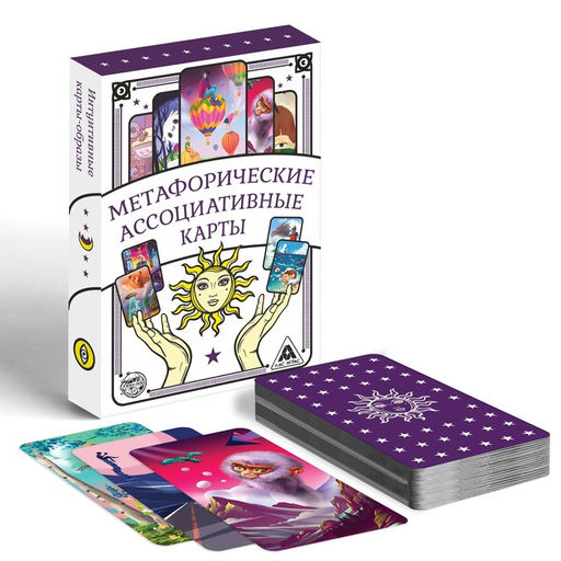 Метафорические ассоциативные карты Универсальные, 50 карт (7х12 см), 16+ - Лас Играс фото 3