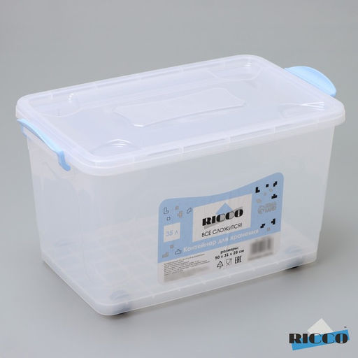 Контейнер для хранения с крышкой, 35 л, 50×31×28 см, на колёсах, прозрачный, ручки МИКС