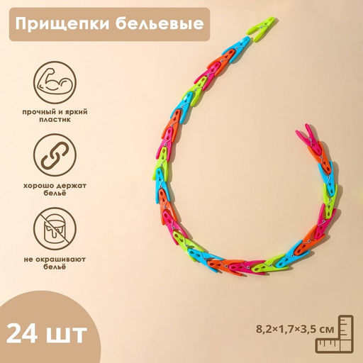 Прищепки бельевые Доляна Ложки, 8,4 см, 24 шт  фото 10