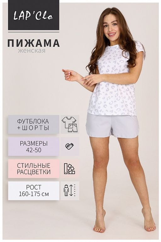Пижама женская с шортами "Лео Серый"