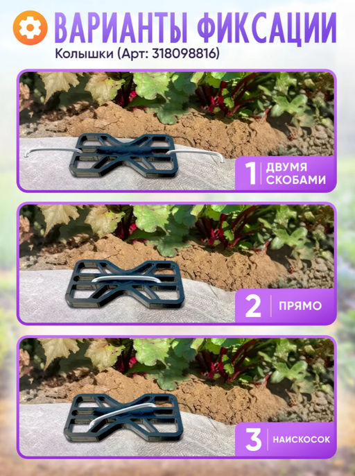 Фиксатор скобы ПП050