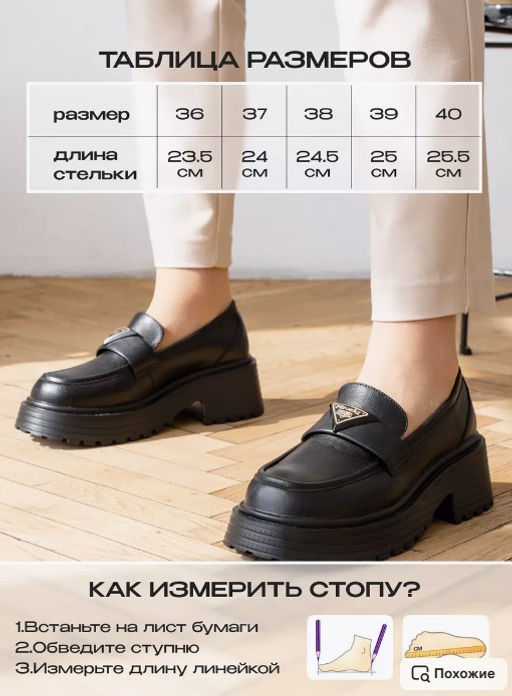 Лоферы из натуральной кожи - Pirochi фото 9