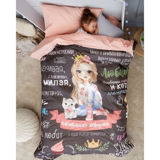 Постельное бельё 1,5 сп. Этель Настоящая Девушка 145210 см, 150210 см, 5070 см 1 шт, 100% хлопок  фото 10