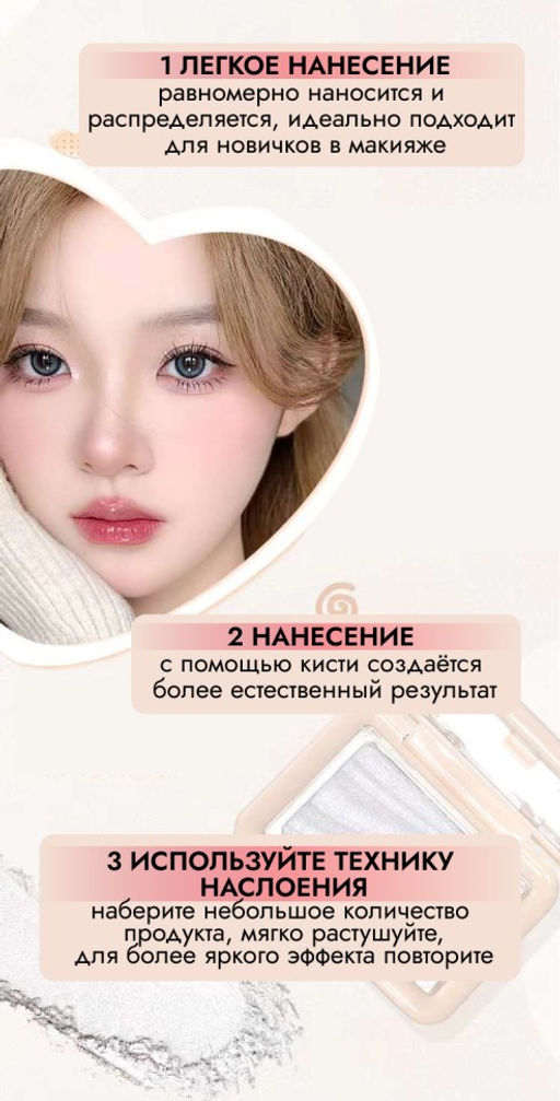 WODWOD Мерцающий хайлайтер для лица с запеченной текстурой , тон 03