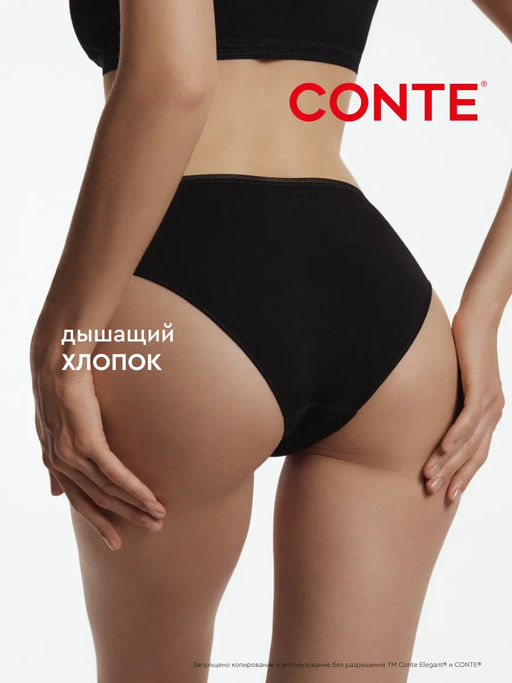 CONTE Трусы слип BASIC COLLECTION LB 2002 (в коробке) - Conte elegant фото 39