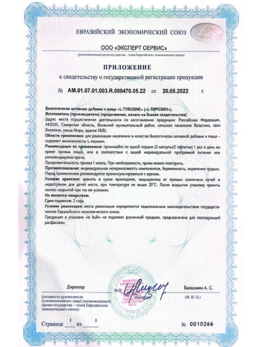 (ЧЗ) БАД L-TYROSINE (L-ТИРОЗИН) 60 капсул ТЖК 620мг тм AWOCHACTIVE  фото 7