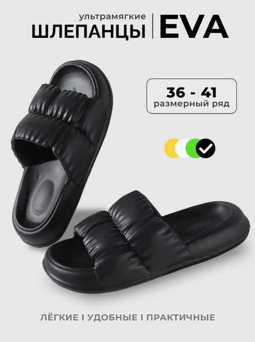 Шлепанцы ЭВА - Pirochi фото 6