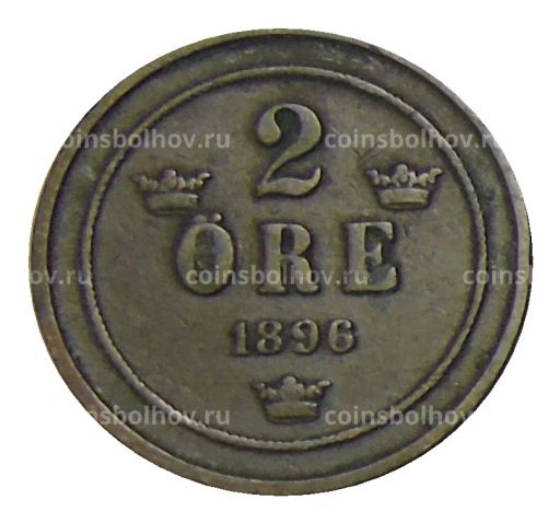 2 эре 1896 года Швеция