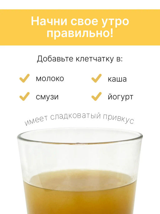 Яблочная клетчатка (ПОРОШОК, мелкий помол) - Sneko Gold фото 19