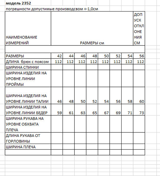 брюки женский - Elletto фото 7