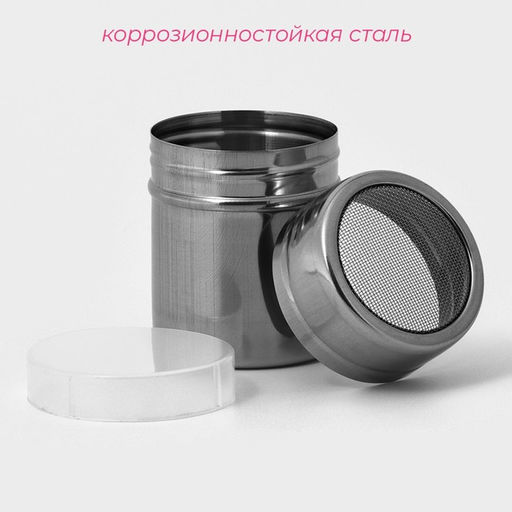 Диспенсер для сахарной пудры Доляна, 100 мл, 6?8 см, хромированный  фото 2