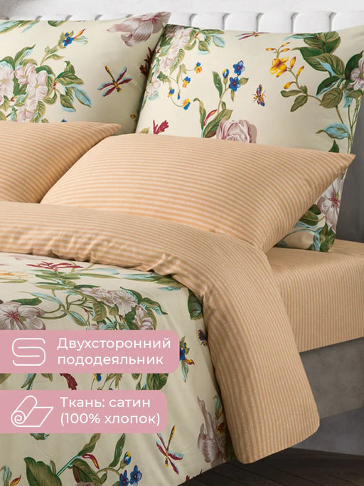 Постельное белье Каприйский ирис Евро + 4 наволочки - Ecotex фото 5