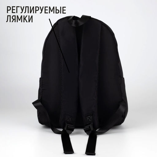 Рюкзак текстильный Bright emotions, чёрный, 38 х 12 х 30 см - Nazamok фото 3