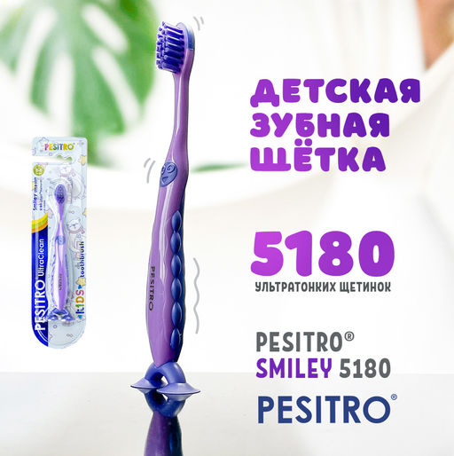 Детская зубная щетка Pesitro Smiley Ultra soft 5180 от 3 до 5 лет