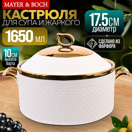 12095 Супница с ручками и крышкой 1,65л фарфор LR (х8)