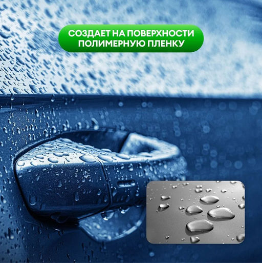 GRASS Hydro polymer professiona жидкий полимер 500мл (с проф.тригером) фото 3