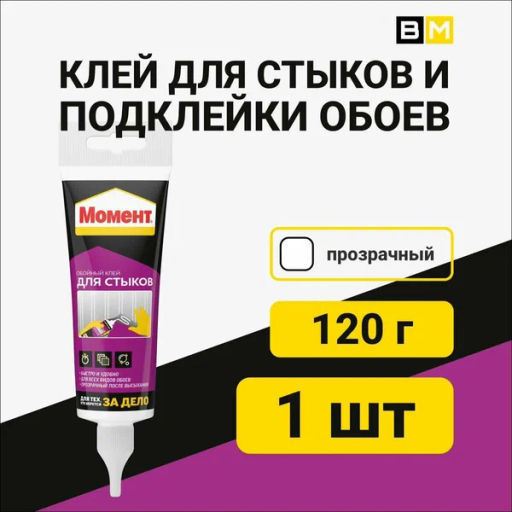 МОМЕНТ клей д/стыков и подклейки обоев туб.120гр 1874354/3040161 (Хенкель)