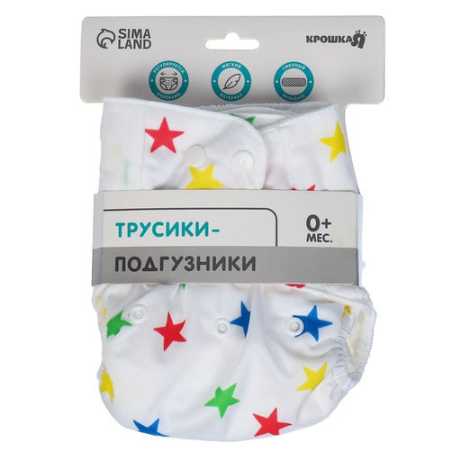 Многоразовый подгузник Звезды - Крошка я фото 7