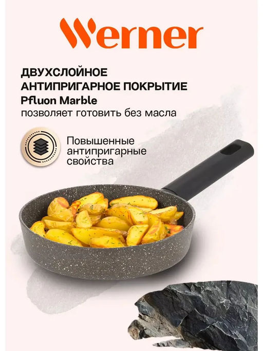 51447 WERNER Сковорода ORGANIC STONE STYLE 26x5,3 см с индукционным дном, с двухслойным антипригарным покрытием Pfluon, бакелитовая ручка с покрытием Soft Touch. Цвет: коричневый. Материал: прессованный алюминий. Толщина стенок и дна: 2,8 мм.  фото 14