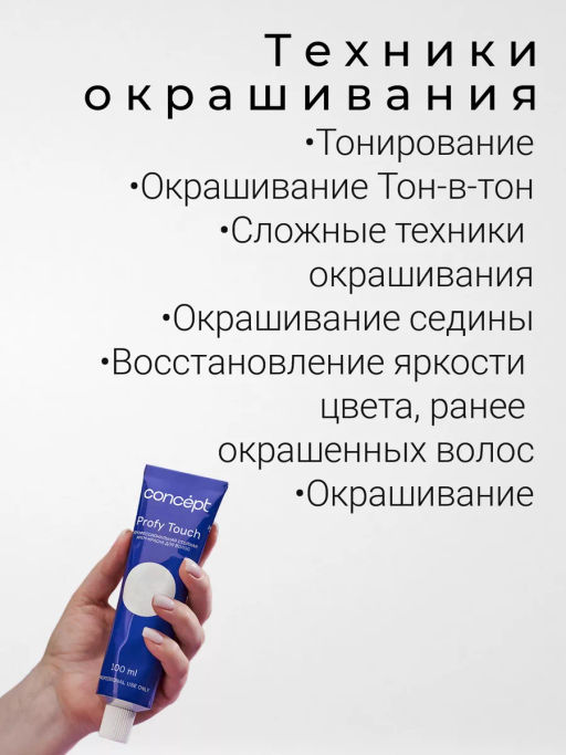 5.7 Profy Touch Concept Горький шоколад (Dark Chocolate), 100 мл  фото 2