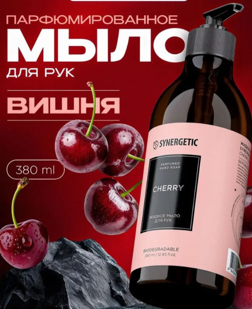 Мыло 0,38л Cherry/вишня