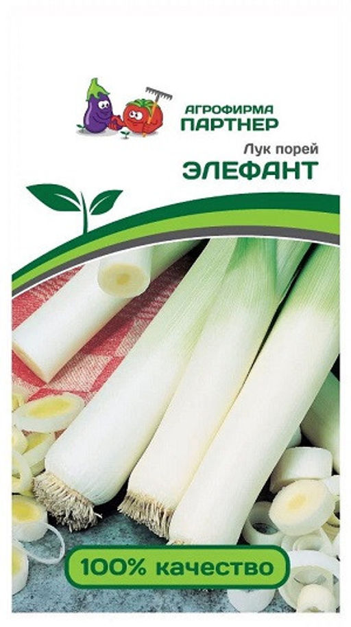 3057P Лук порей ЭЛЕФАНТ 0,5гр