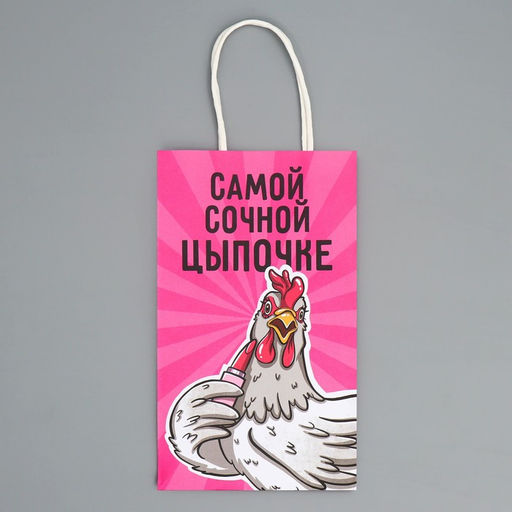 Пакет подарочный крафтовый Цыпочка, 12 21 9 см - Дарите счастье фото 6