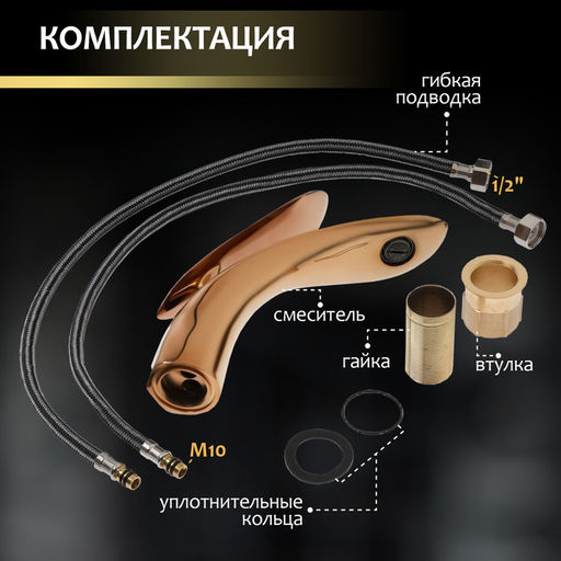 Смеситель для раковины ZEIN Z3883, однорычажный, интерьерный, высота 15 см, латунь, rose gold=
