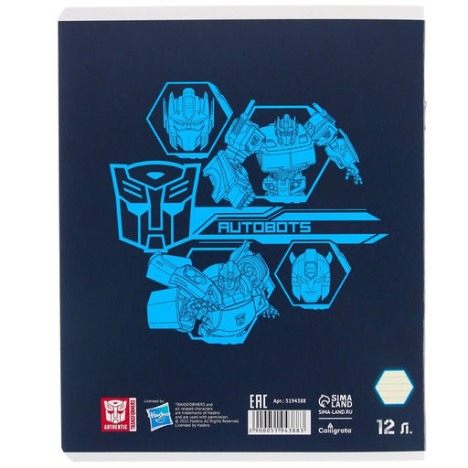 Цена за 10 шт. Тетрадь 12 листов, линейка, Трансформеры, 5 видов МИКС, Transformers - Hasbro фото 16