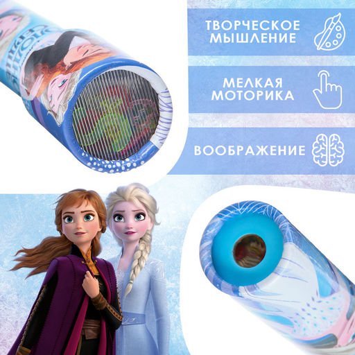 Калейдоскоп Анна и Эльза, Холодное сердце
