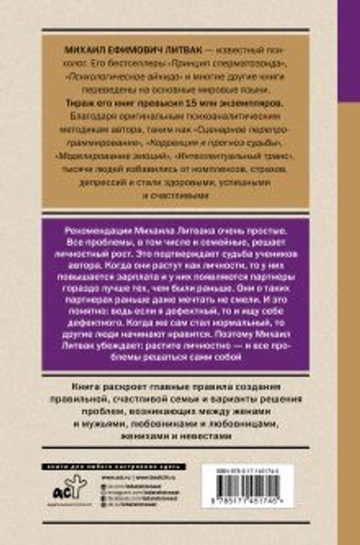 Мужчина и женщина: любовь и успех в нашей жизни