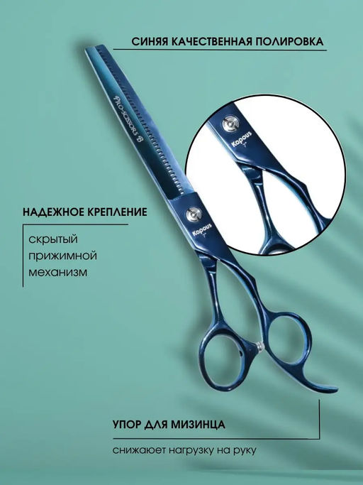 1701 Ножницы Kapous Pro scissors B филировочные 7 (44зуб.) - Kapous professional фото 3